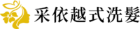 采依越式洗髮-新北越式洗髮-新北越式洗頭-板橋越式洗髮推薦_logo_02
